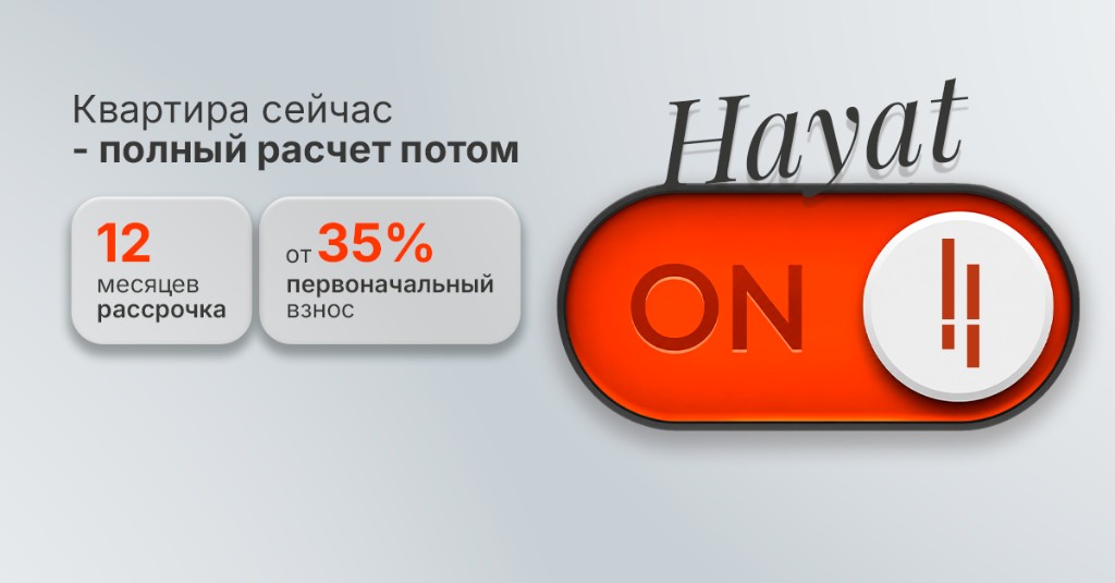 Квартира сейчас — полный расчет потом. 12 месяцев рассрочка, от 35% первоначальный взнос